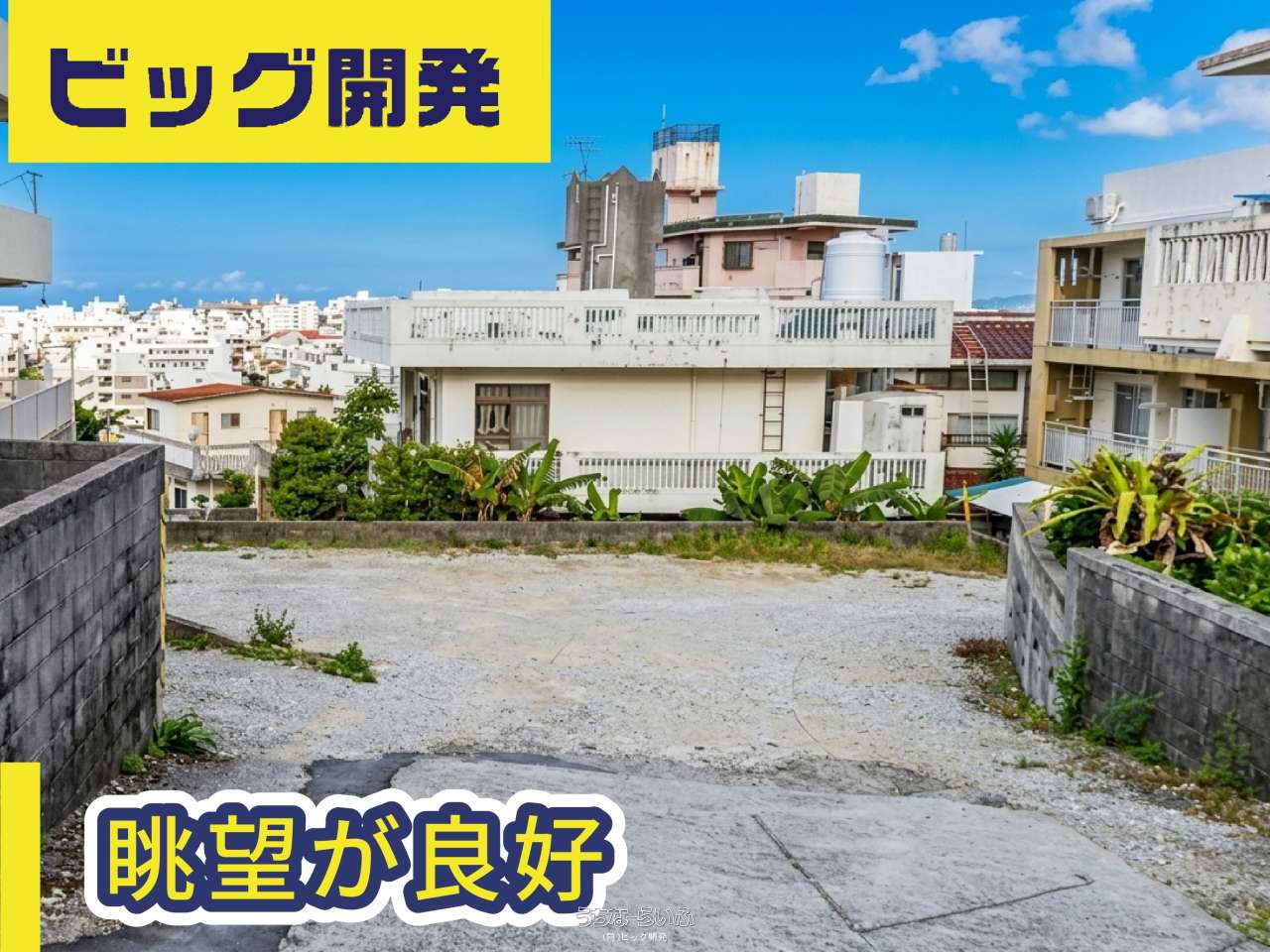 浦添市伊祖4丁目 / 444m² / 134.31坪 / 7,680万円の売買土地 | 沖縄の