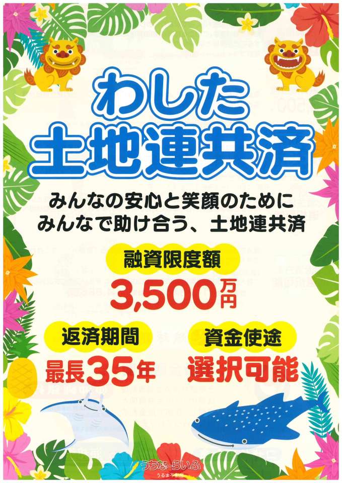 うるま市天願 / 2408m² / 728.42坪 / 1億3,966.7万円の売買土地 | 沖縄