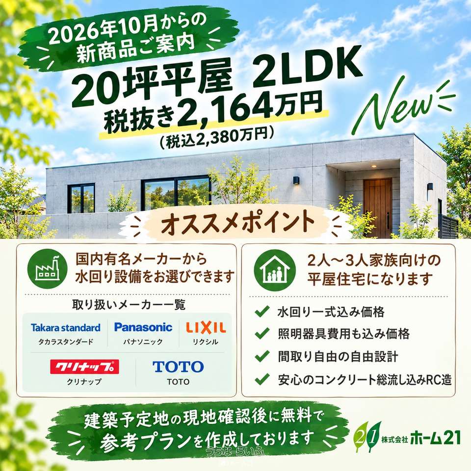 八重瀬町世名城 / 151.76m² / 45.91坪 / 1,440万円の売買土地 | 沖縄の
