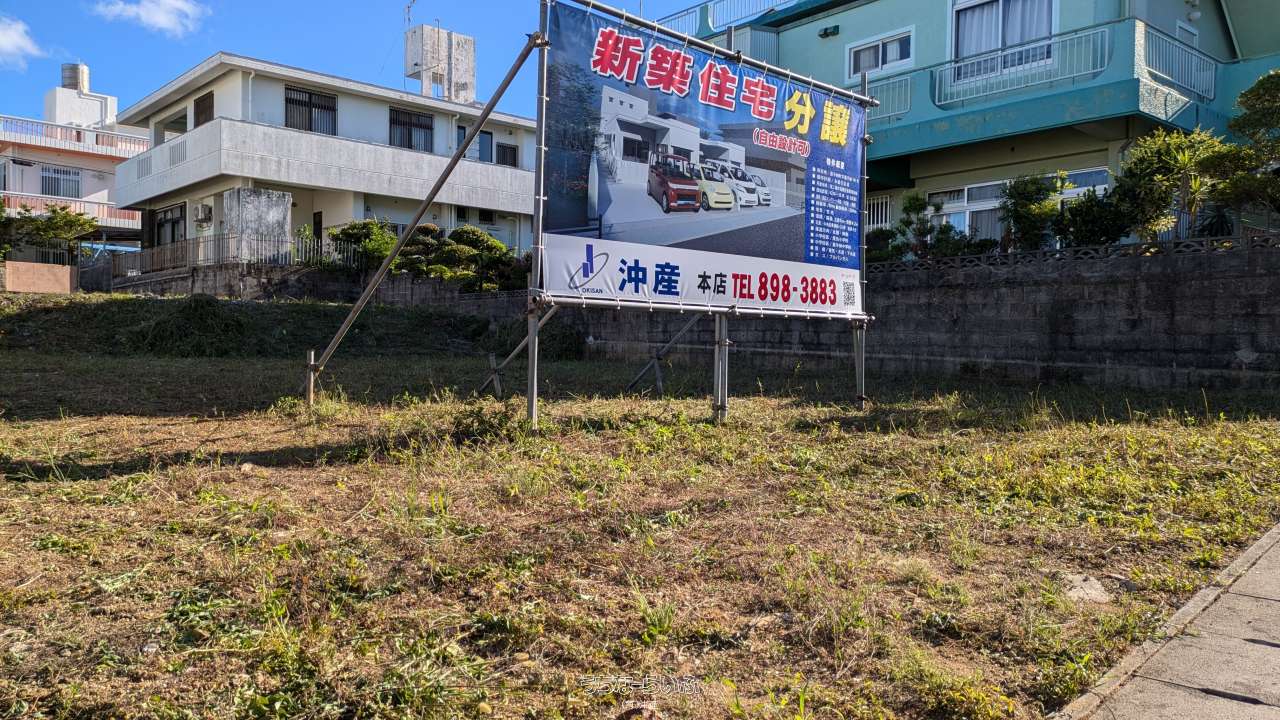 嘉手納町嘉手納 / 160.37m² / 48.51坪 / 2,430万円の売買土地 | 沖縄の