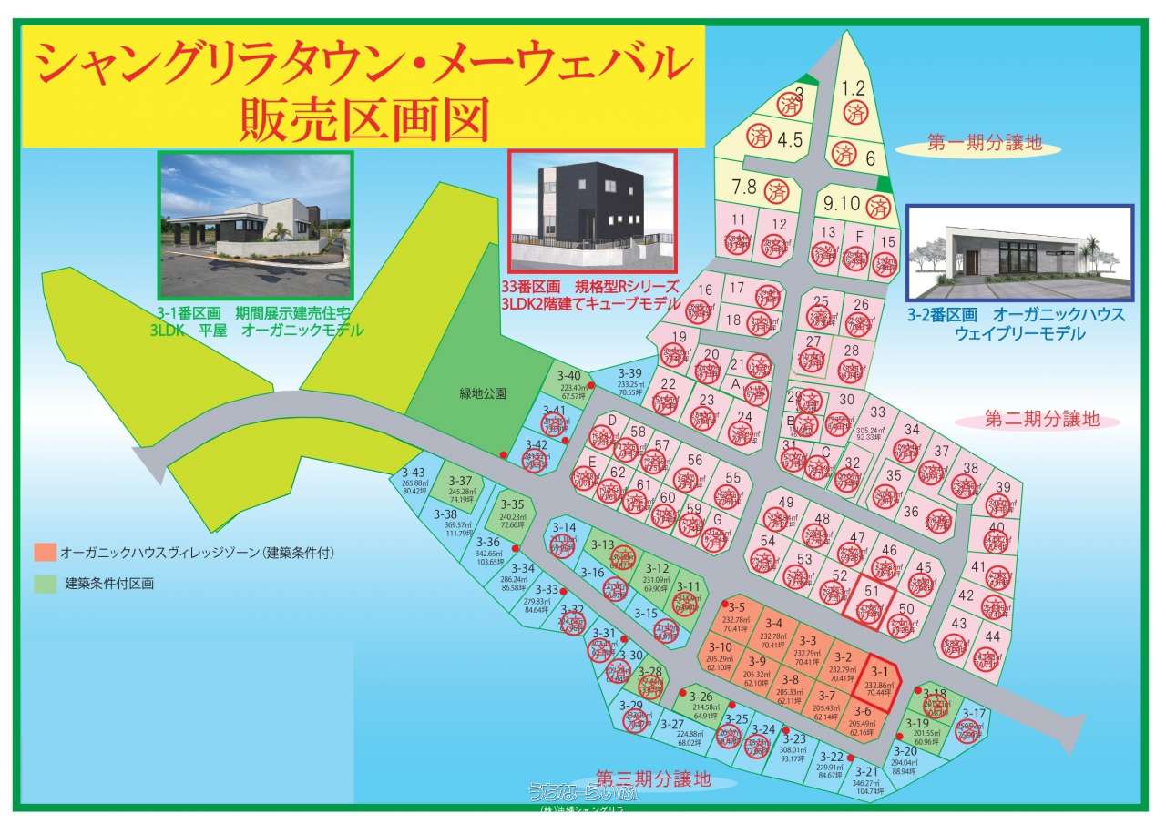 琉球土地住宅全書 沖縄市古謝戸建て 沖縄市古謝の売買一戸建て(庭付き、外人住宅