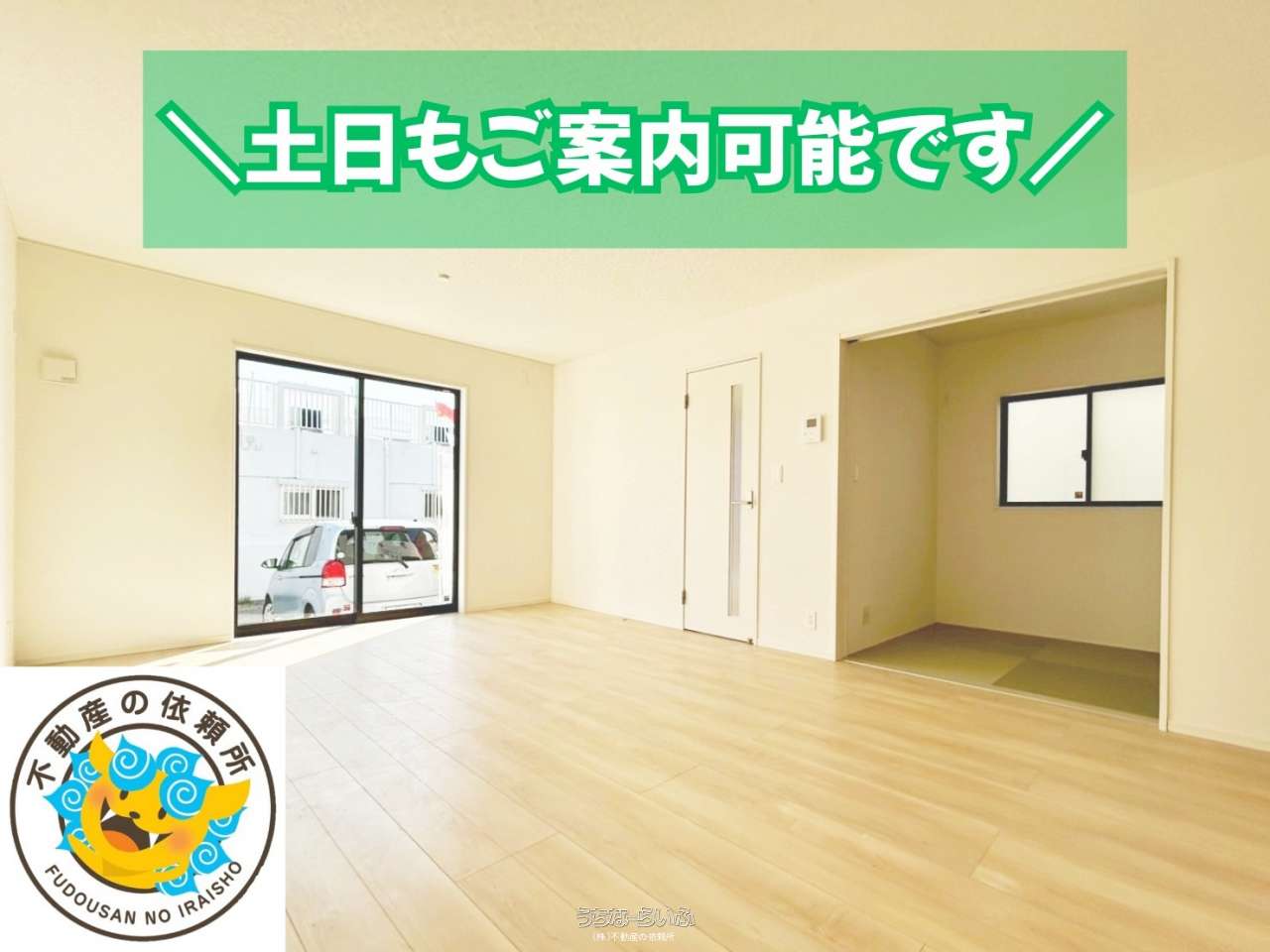 居室・リビング : 同社施工完成物件へのご案内も可能です♪［同社施工例画像］