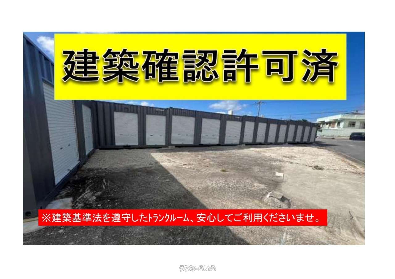 赤道トランクルームⅡ 建築確認許可済 / うるま市赤道 / 2.5m² / 0.76 