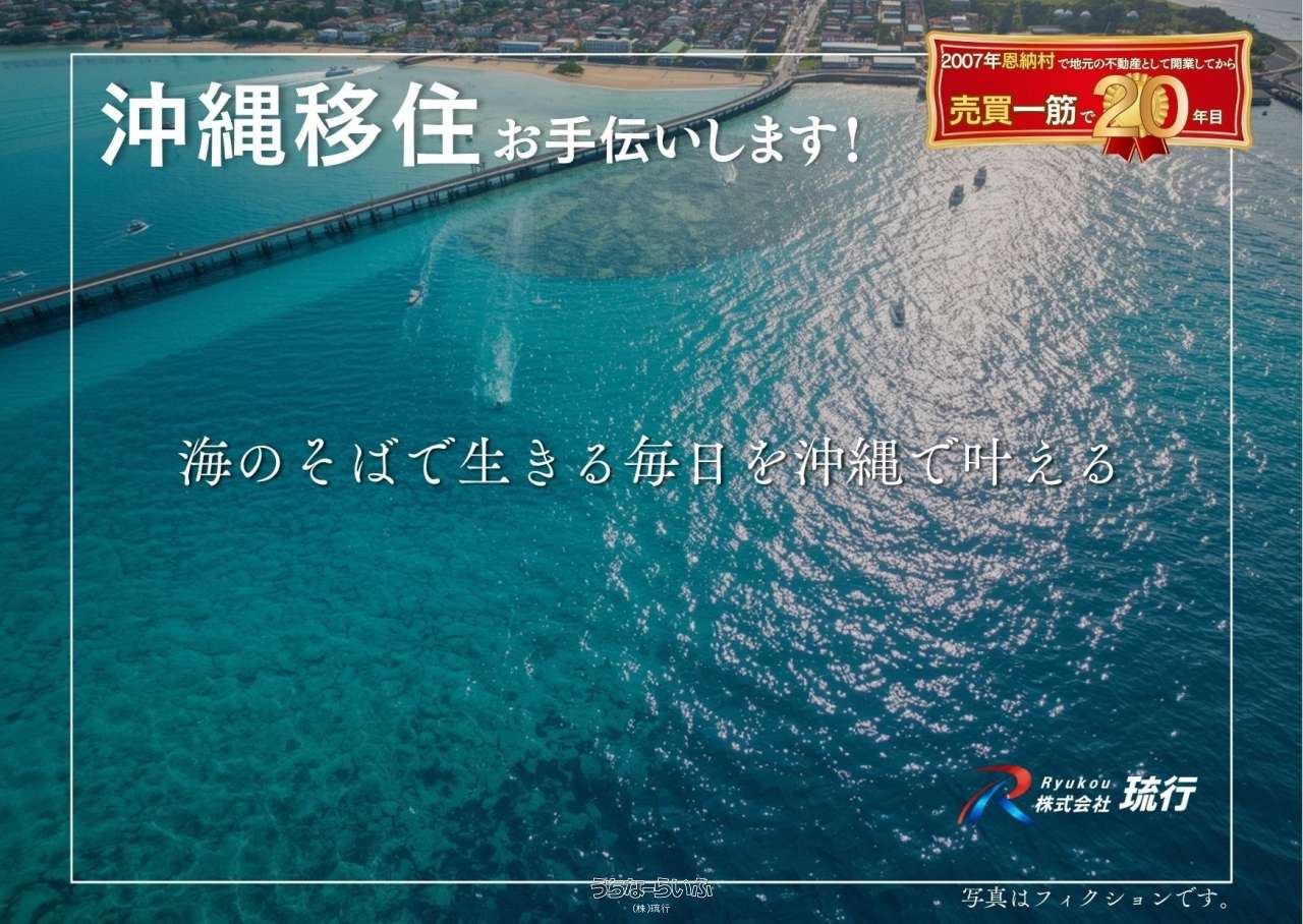 名護市仲尾次 / 1361m² / 411.7坪 / 800万円の売買土地 | 沖縄の不動産