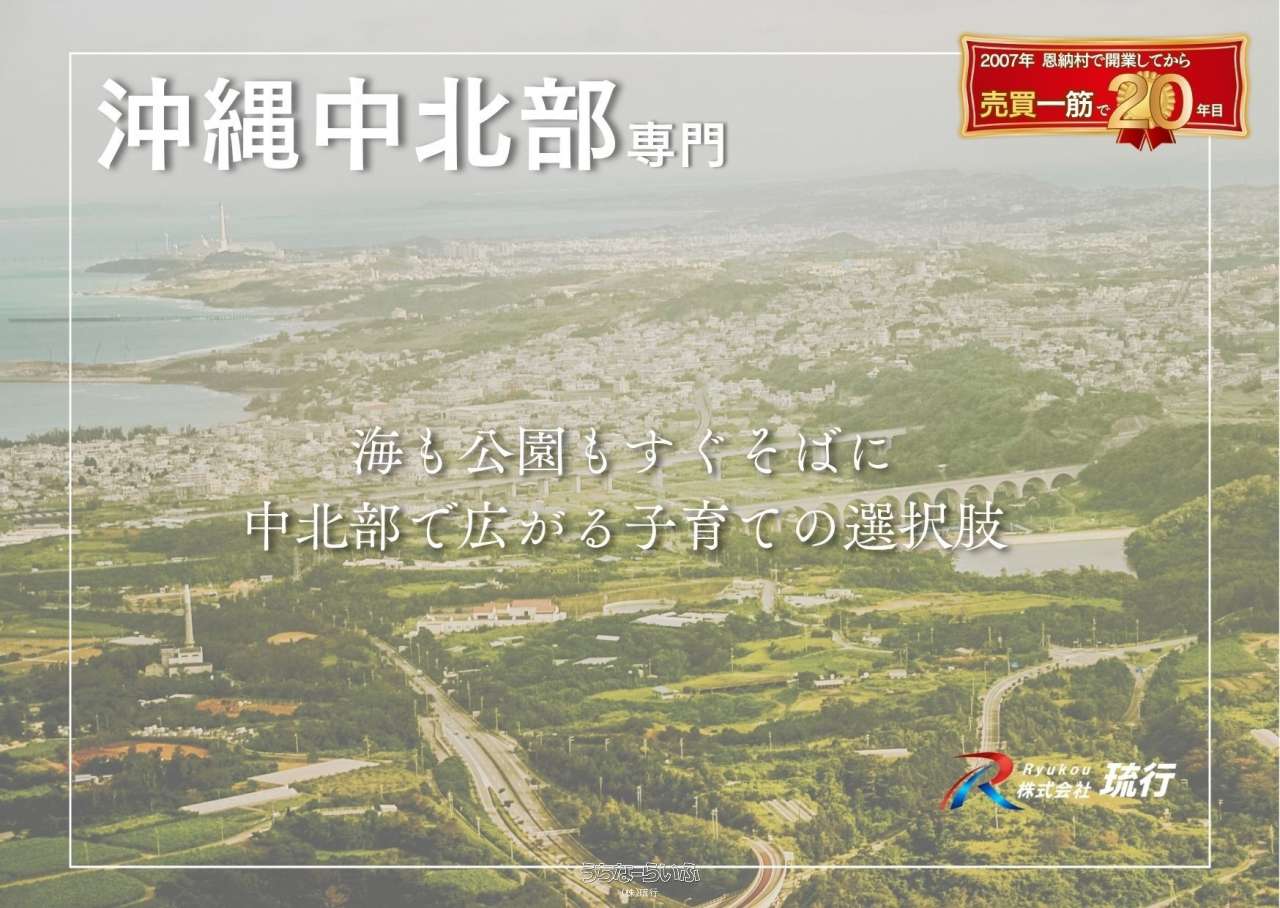 名護市仲尾次 / 1361m² / 411.7坪 / 800万円の売買土地 | 沖縄の不動産