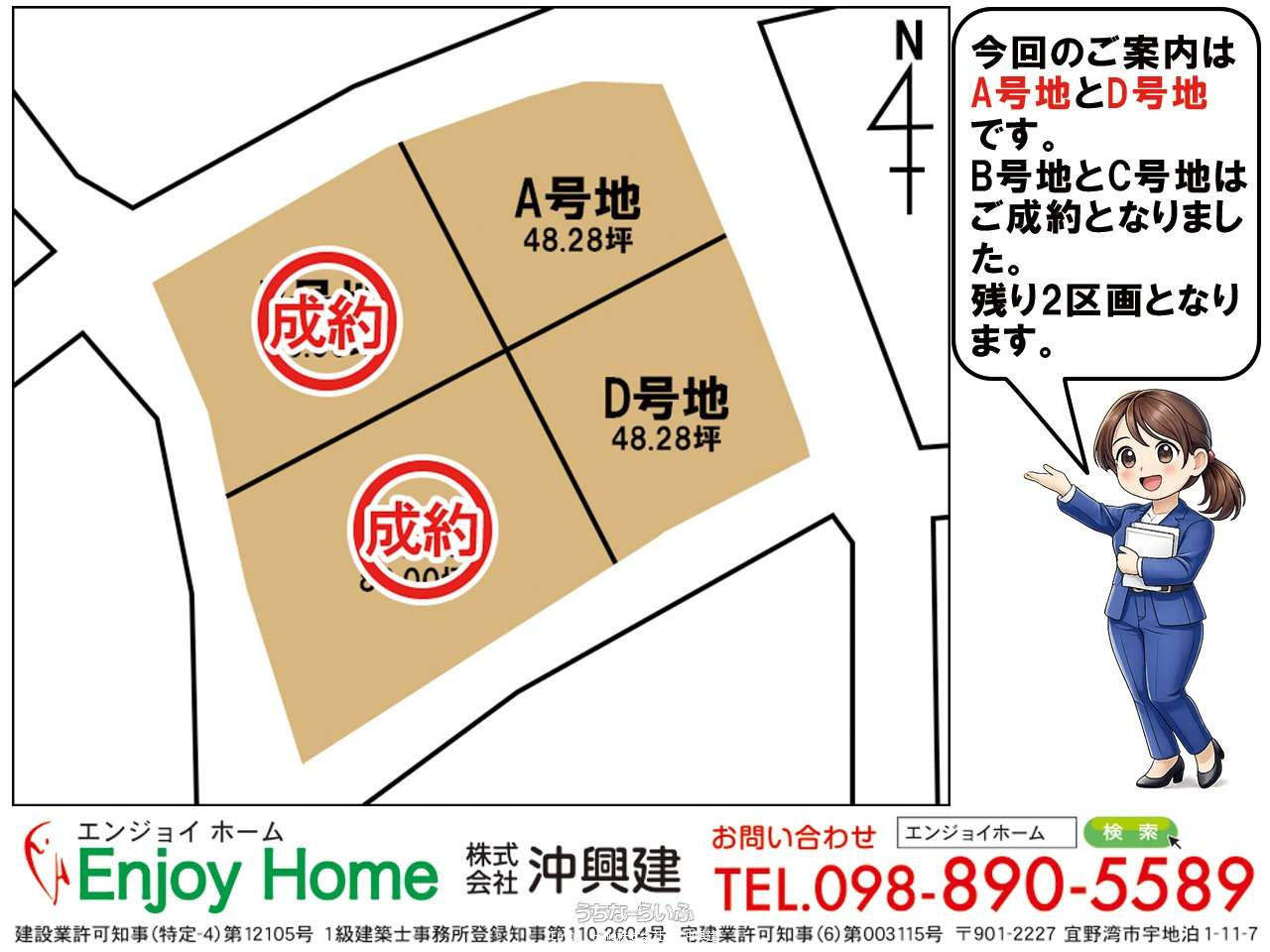 八重瀬町玻名城 / 159.61m² / 48.28坪 / 1,013万円の売買土地 | 沖縄の