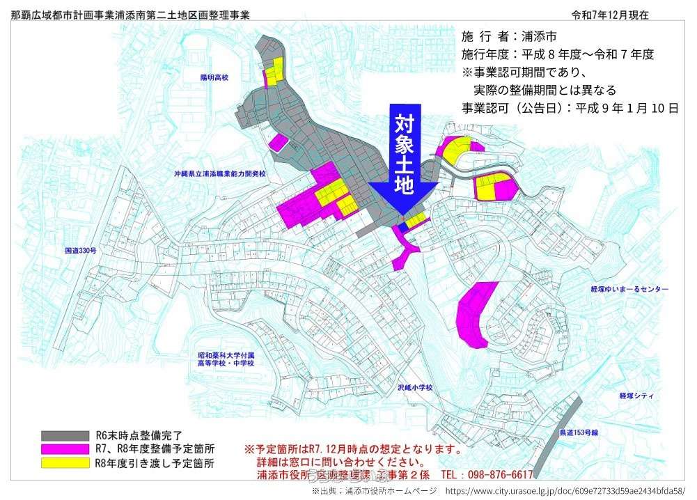 プレステ２取引先浦添市 maxresdefault.jpg