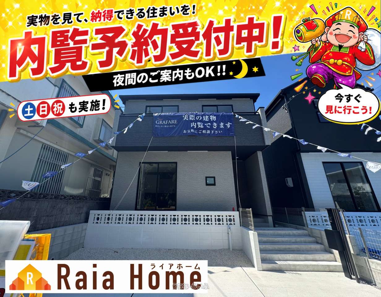 沖縄市松本2丁目 / 3LDK / 3,990万円の売買一戸建て | 沖縄の不動産 