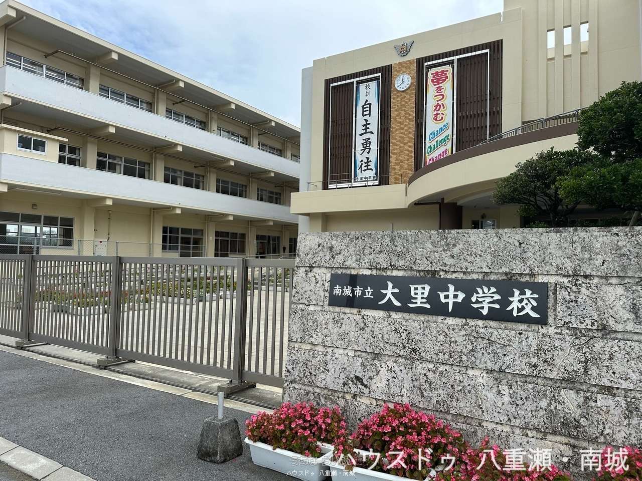 中学校 : 南城市立大里中学校（徒歩7分）