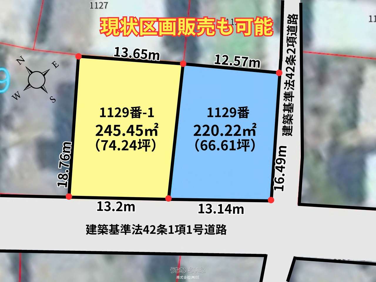 区画図 : 1129番1：14,848,000円1129番：13,322,000円