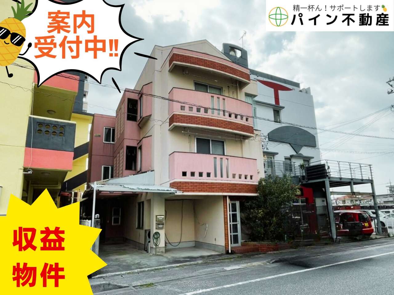 北谷町北谷1丁目 / 店舗兼住宅（民泊） / 1億3,000万円の売買その他