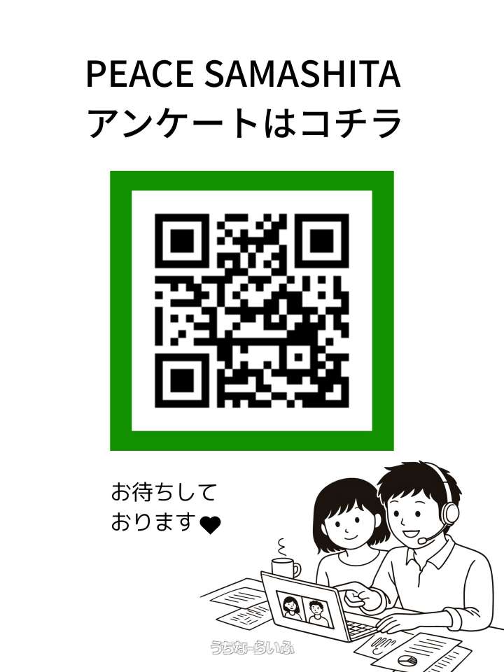 PEACE SAMASHITA / 宜野湾市佐真下 / 59.2m² / 17.9坪 / 3LDK / 3,400