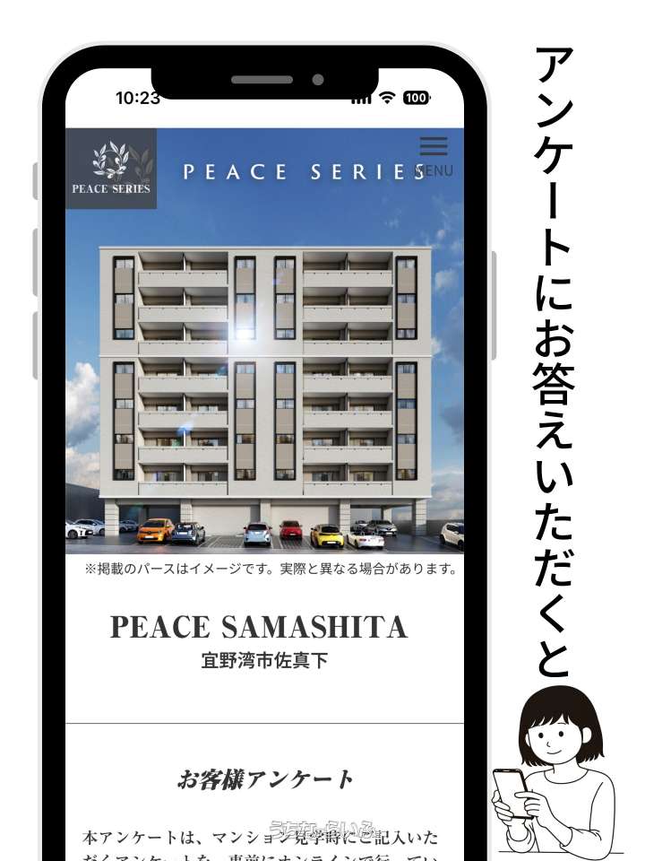 PEACE SAMASHITA / 宜野湾市佐真下 / 59.2m² / 17.9坪 / 3LDK / 3,400