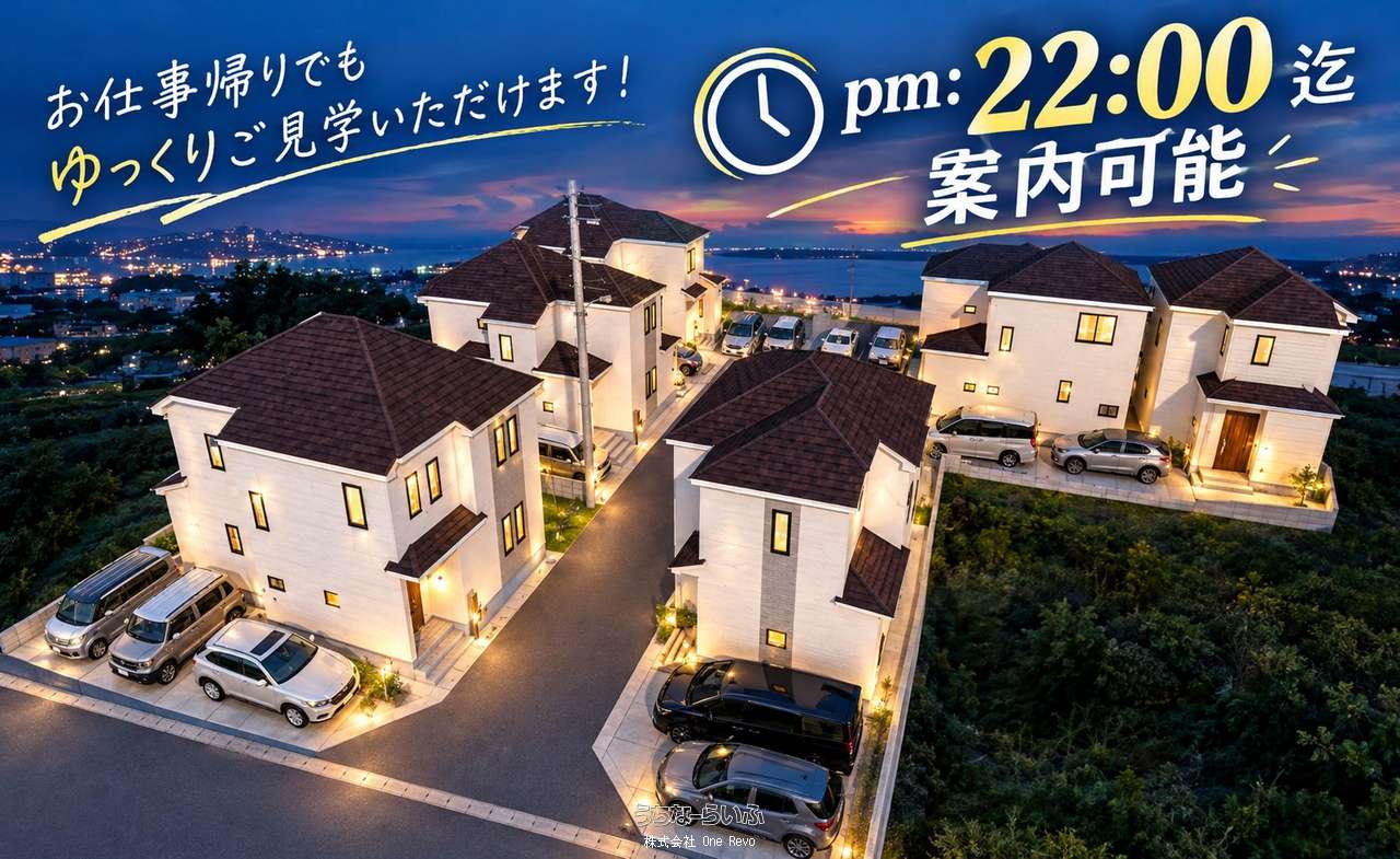 区画図 : 🏠完成済み✨夜間のご案内可能です🌙