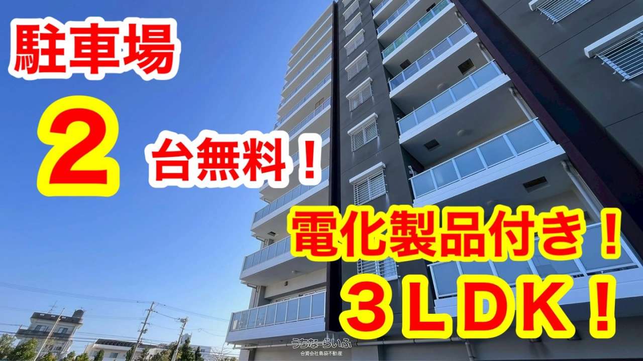 プレミアムコートアワセベイ公園通り / 沖縄市与儀3丁目 / 62.73