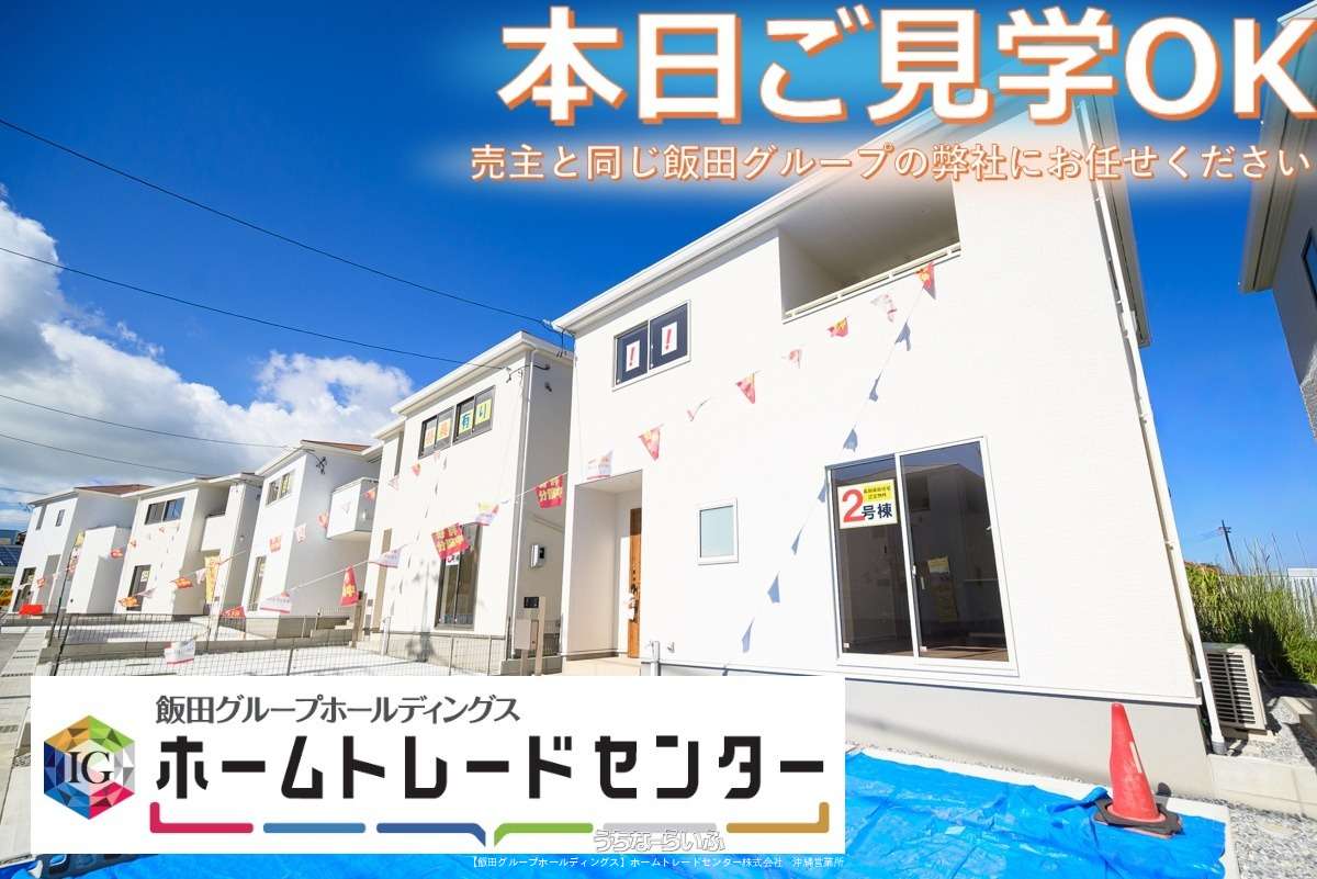 西原町幸地 / 3LDK / 4,280万円の売買一戸建て | 沖縄の不動産情報
