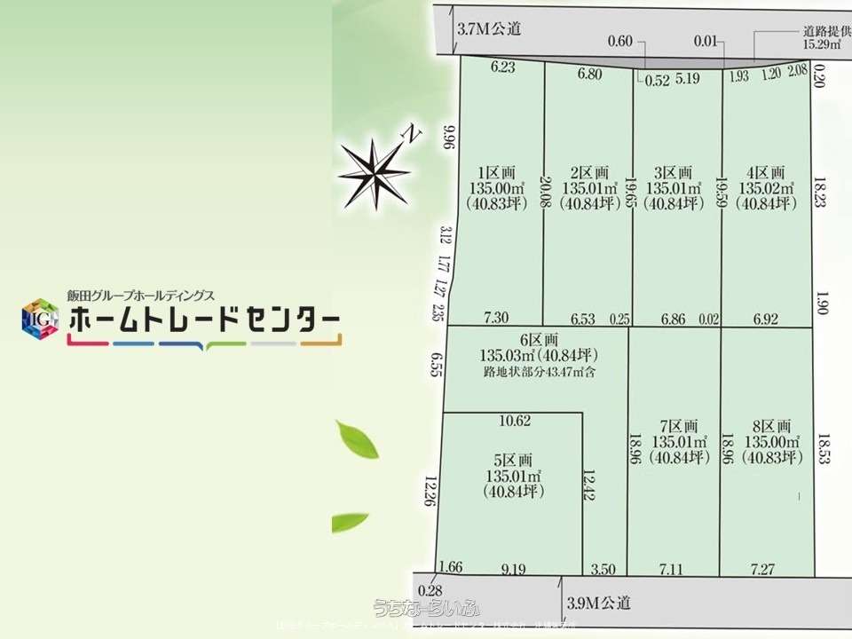 区画図 : 分譲住宅ならではの区画ごとに窓の位置や採光を全体のバランスを考慮してプランニング