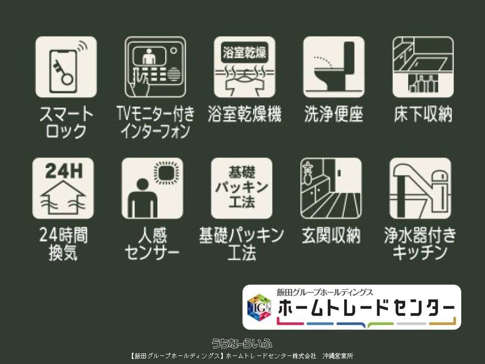 その他 : 設備