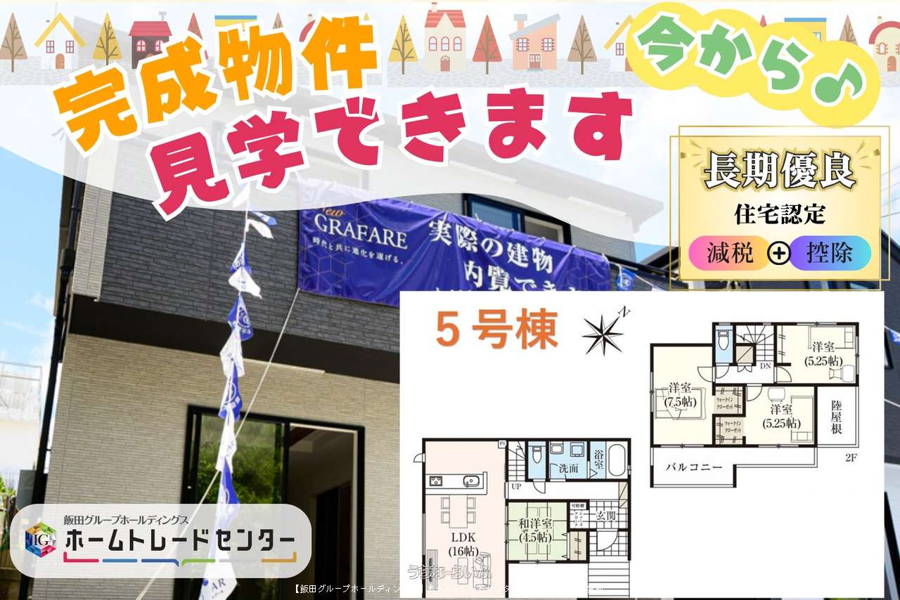 建物外観 : 🌸建築中🌸本日見学OK♪　お問い合わせはホムトレ沖縄へ♪（同社施工事例写真）