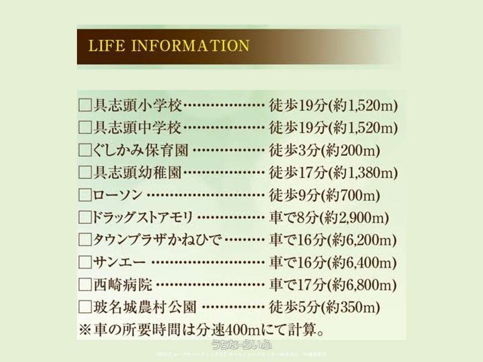 その他 : 周辺環境