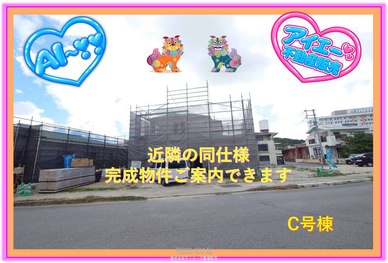 建物外観 : もうすぐ完成予定🌈