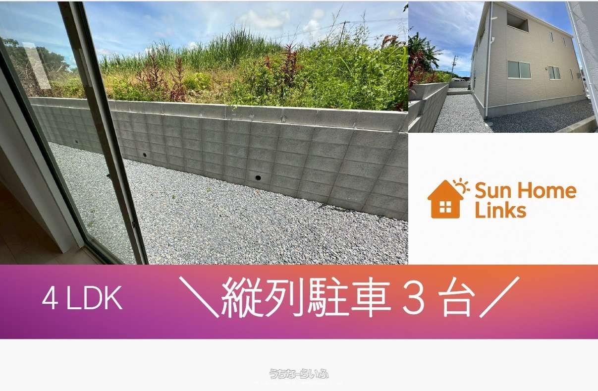 糸満市宇江城 / 4LDK / 2,480万円の売買一戸建て | 沖縄の不動産