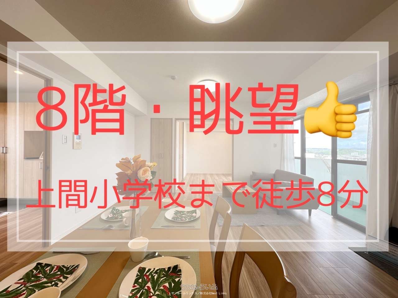 コートヴィレッジ那覇 808号 / 那覇市長田2丁目 / 79.52m² / 24.05坪
