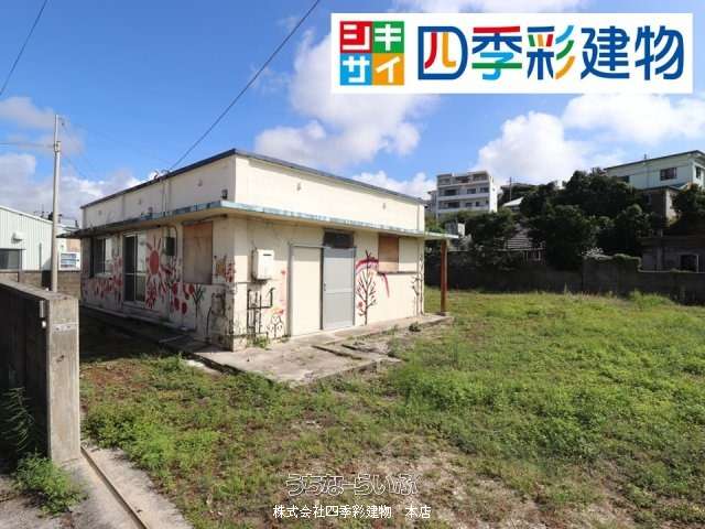 建物外観 : 上物有・更地引渡し相談可能