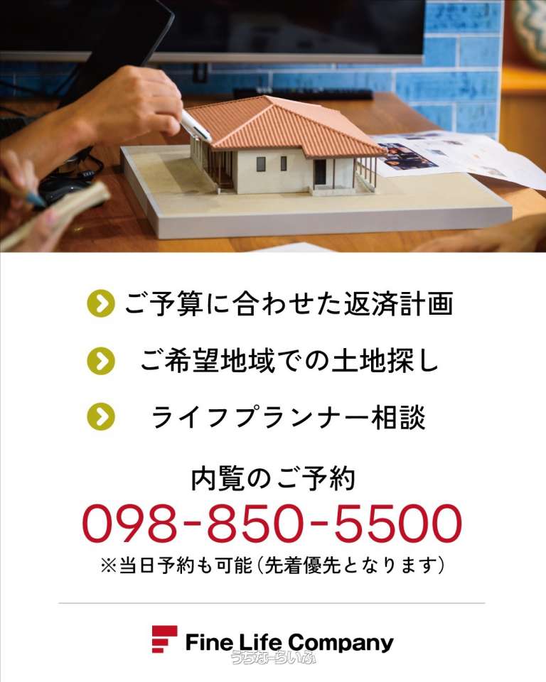 南城市大里字嶺井 / 114.53m² / 34.64坪 / 1,213万円の売買土地 | 沖縄