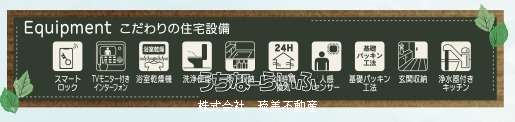 その他設備 : 5号棟♪