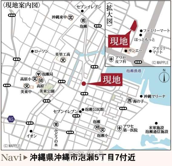 地図 : カーナビ入力：沖縄市泡瀬5丁目7付近