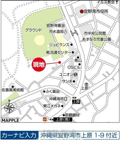 地図 : カーナビ入力：宜野湾上原1-9付近