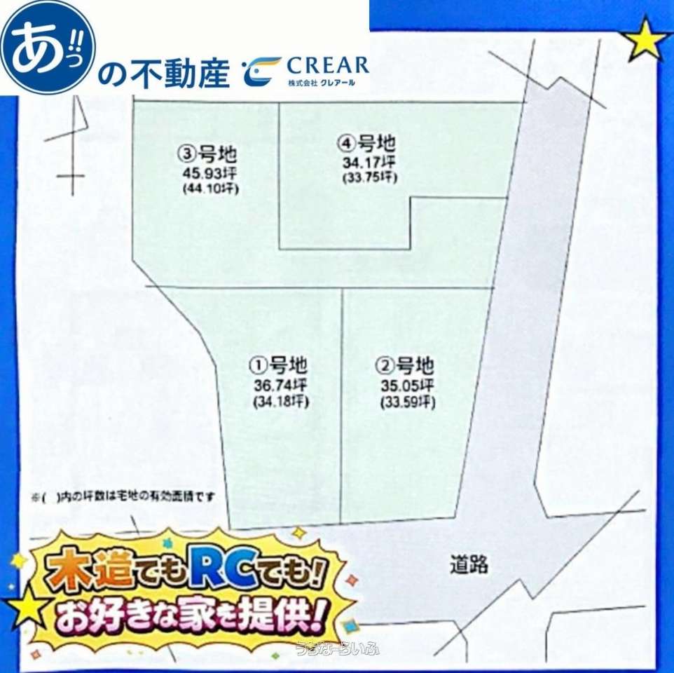 八重瀬町東風平 / 115.88m² / 35.05坪 / 1,950万円の売買土地 | 沖縄の
