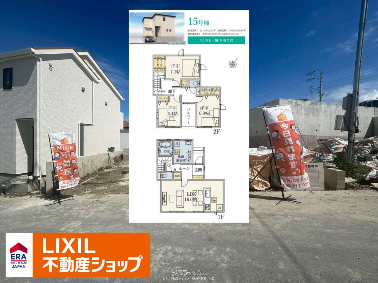 南城市大里字古堅 / 3LDK / 3,980万円の売買一戸建て | 沖縄の不動産