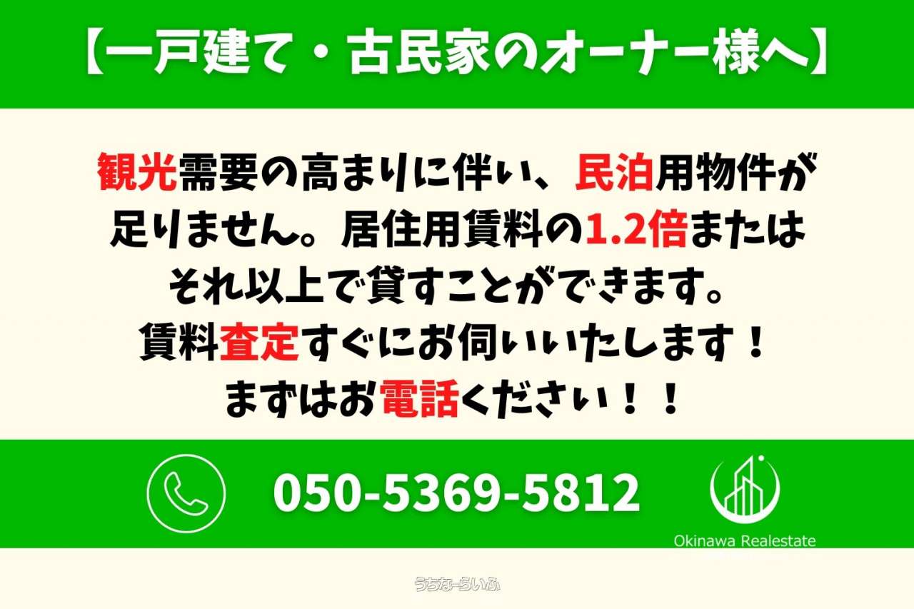 commercial 本部町伊野波