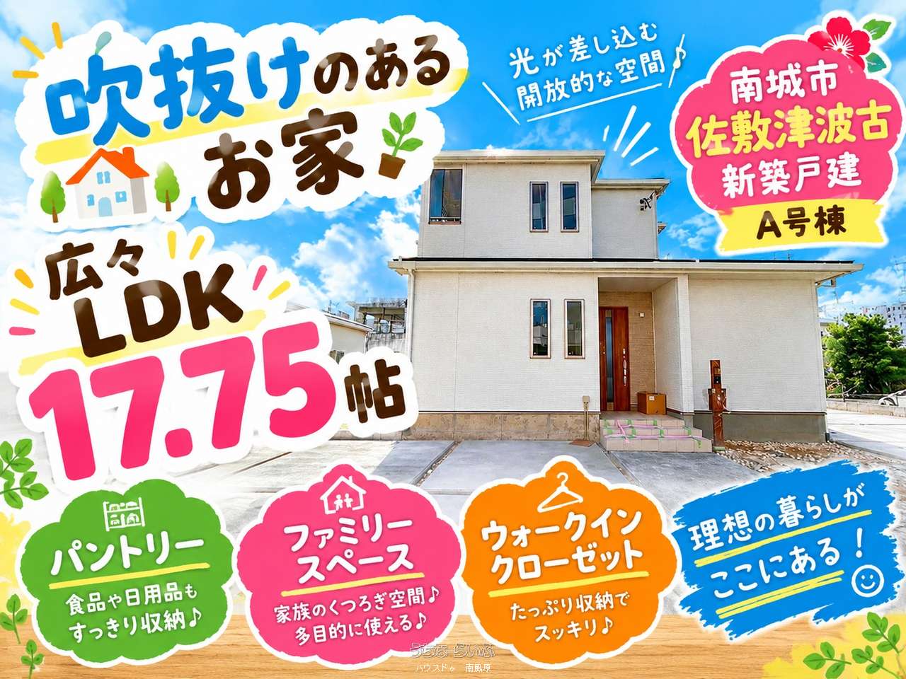 建物外観 : ★A号棟★