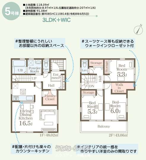 間取り図 : ５号棟✨