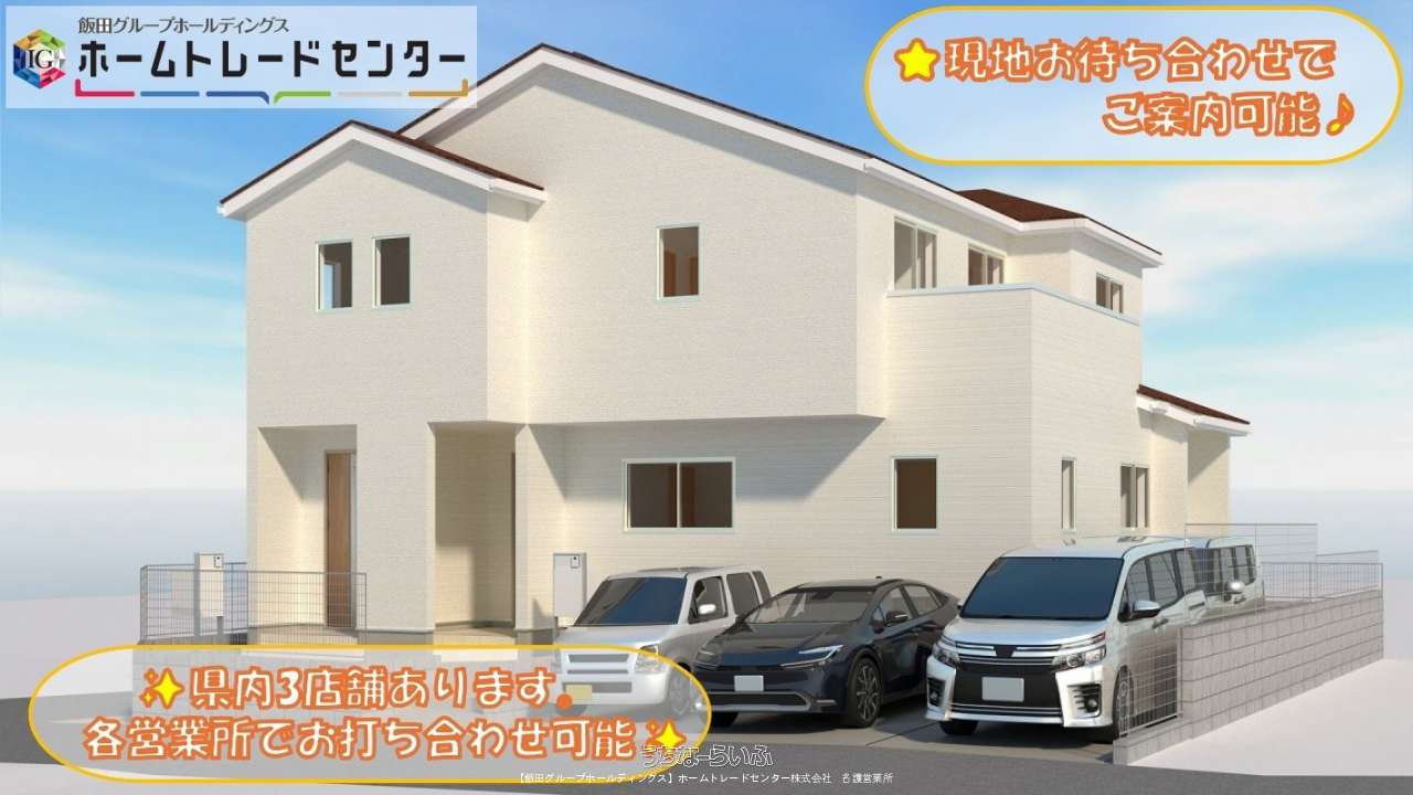 今帰仁村勢理客 / 3LDK / 4,380万円の売買一戸建て | 沖縄の不動産情報 