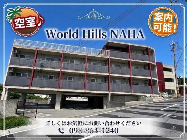 WorldHillsNAHA 113号