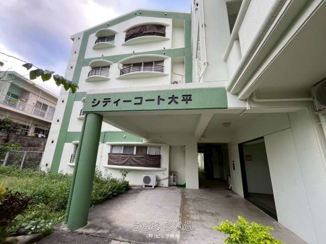 シティーコート大平