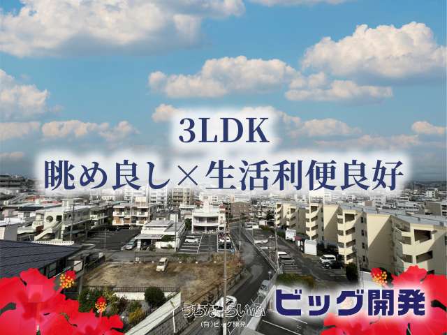 シティハイツ泉台 303号