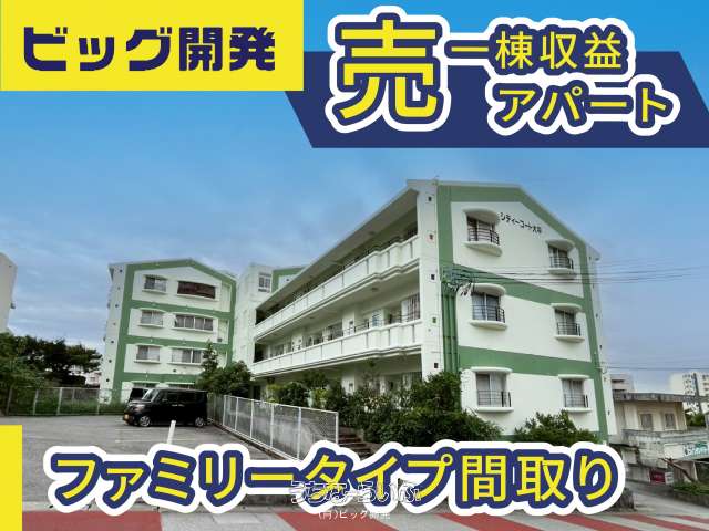 シティーコート大平