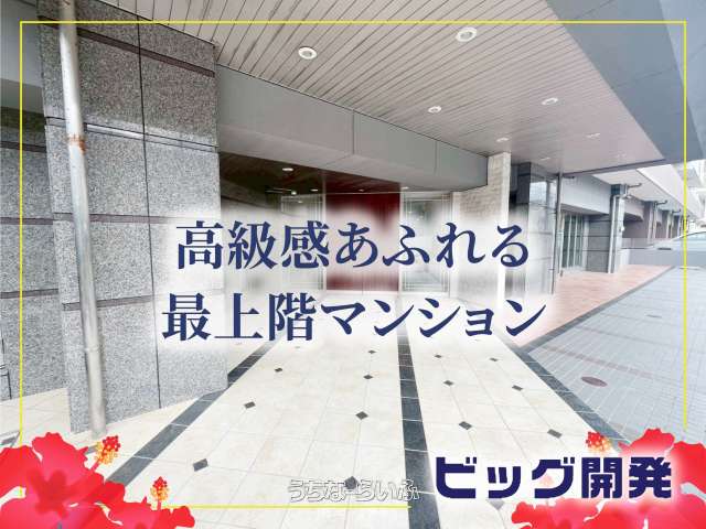 リリーベルおもろまちサーモス 1306号