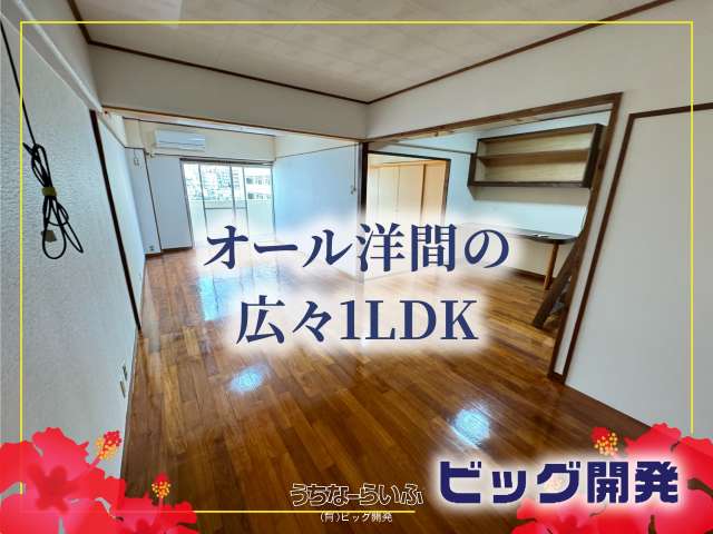 ユアサハイム浦添マンションＡ棟 504号