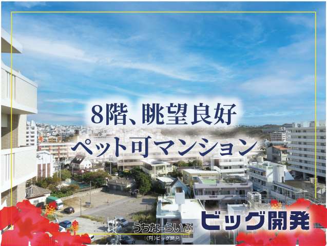 ウエストヒル２１大平 802号