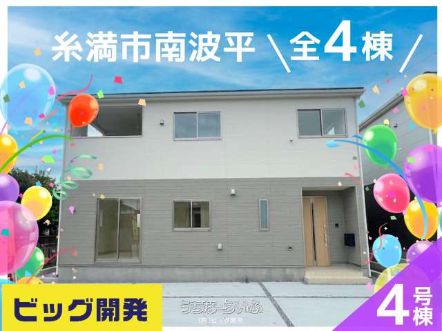 クレイドルガーデン糸満市南波平第２　４号棟