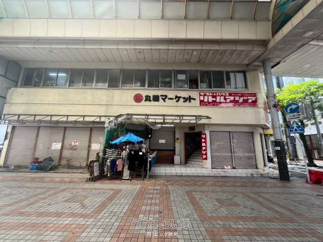 丸国マーケット