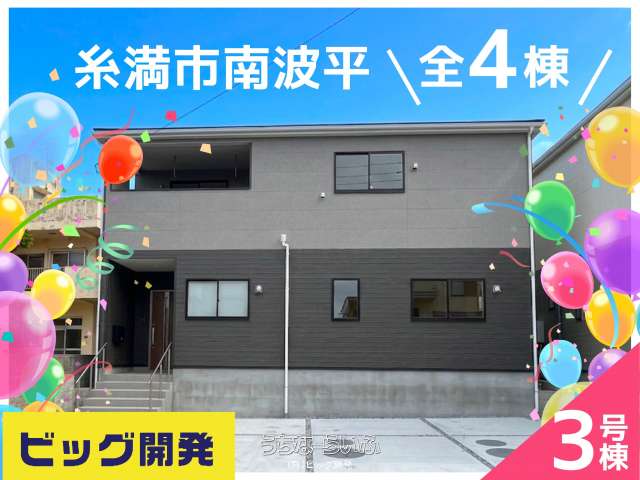 クレイドルガーデン糸満市南波平第２　３号棟