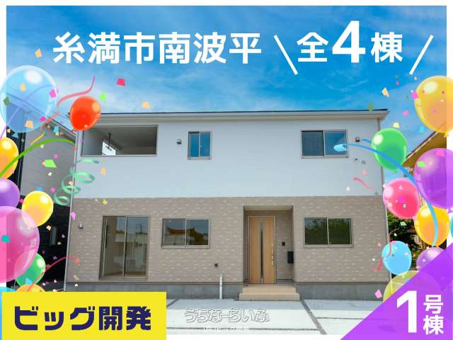 クレイドルガーデン糸満市南波平第２　１号棟