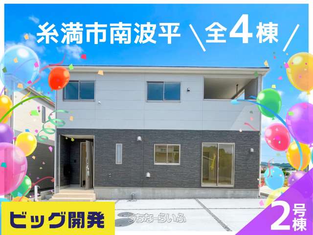 クレイドルガーデン糸満市南波平第２　２号棟